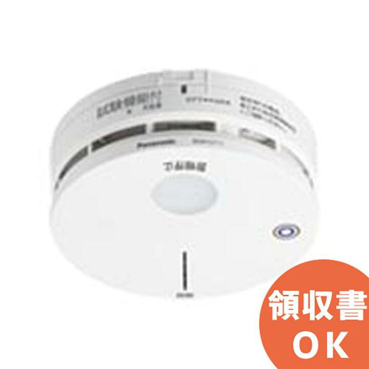 楽天市場】BGW42717 火災報知器 光電式2種 無線連動型 親器 ・火災発生 