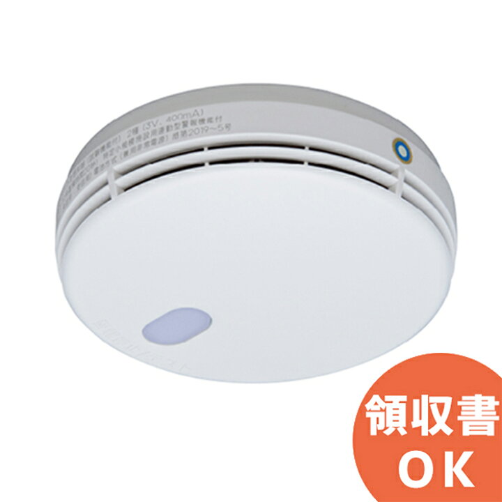 楽天市場】FDKJ235-M 能美防災 光電式 ( 煙式 ) スポット型 感知器 親 