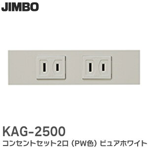 KAG-2500 �R���Z���g�Z�b�g2�� ( PW�F ) �s���A�z���C�g NK�V���[�Y�Ƌ�E�@��p �_�ۓd�� (JIMBO)