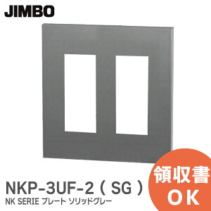 NKP-3UF-2 ( SG ) NK SERIE v[g \bhO[ (SG) _ۓd JIMBO 2Ap3×2v[g NKP3UF2SG NKP-3UF-2-SG NKP-3UF-2 SG