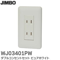 楽天市場】jimbo コンセントの通販