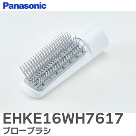 EHKE16WH7617 ブローブラシ くるくるドライヤー パナソニック ( Panasonic )