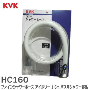 HC160 t@CV[z[X AC{[ 1.6m iR[h : HC160/800 oXpV[i (MYM pV[z[X t@C| ) (MYMiԂ̃z[X HC160BG ̑) KVKy ݌ɂ z