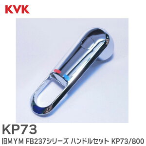 KP73 MYM FB237V[Y nhZbg iR[h : KP73/800 KVK
