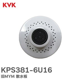 KPS381-6U16 旧MYM 散水板 KVK【 在庫あり 】