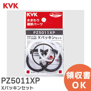 PZ5011XP X�p�b�L���Z�b�g KVK�y �݌ɂ��� �z