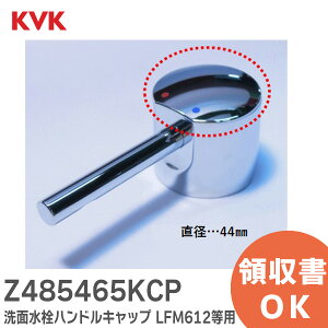 Z485465KCP ʐnhLbv LFM612 p ߂ KVK MYMА FM(FB)612 V[Ypy ݌ɂ z