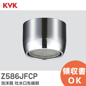 Z586JFCP �A���� �f������[�� KM550H(G) �E KM556 �^�C�v�p �p�C�v�E�p�C�v�֘A���� KVK�y �݌ɂ��� �z