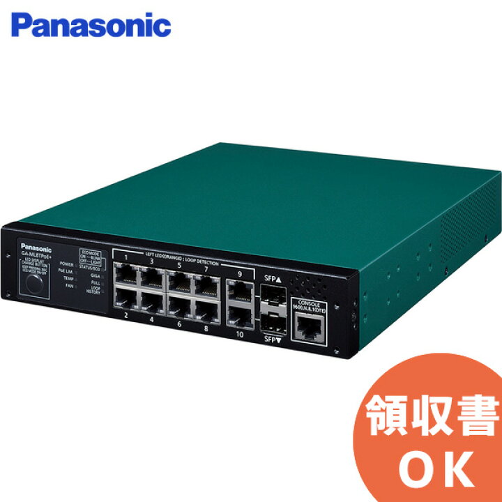 楽天市場】GA-ML8TPoE+ PN260893 レイヤ2 PoE+ 給電スイッチングハブ 8 