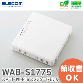 WAB-M1775-PS 法人向け Wi-Fi 6 ( 11ax ) 対応 無線アクセスポイント エレコム ( ELECOM ) WABM1775PS