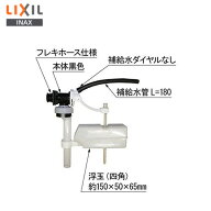 TF-V150BU-20 ボールタップ トイレ部品 [TF-V150BU-20] LIXIL・INAX ( リクシル )