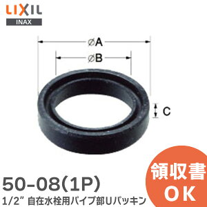 50-08(1P) 1/2hݐppCvUpbL Lb`i LIXILEINAX ( NV )y ݌ɂ z