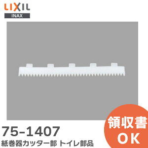 75-1407 Jb^[ gCi LIXILEINAX ( NV )y ݌ɂ z