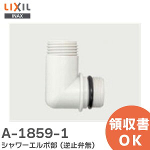 A-1859-1 V[G{ ( t~ٖ ) i LIXILEINAX ( NV )y ݌ɂ z