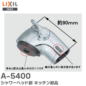A-5400 V[wbh Lb`i LIXILEINAX ( NV )y ݌ɂ z