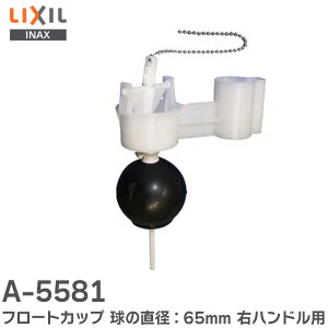 A-5581 t[gJbv ̒aF65mm Enhpt[gJbv SʃZbg gCi LIXIL E INAX ( NV )y ݌ɂ z