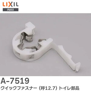 A-7519 NCbNt@Xi[ (12.7) gCi NbvO ڑpNbv ֊틋ǃz[Xp ( {[^bvڑp Ă12.7~ ڑp ) LIXIL E INAX ( NV )y ݌ɂ z