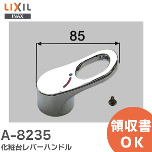 A-8235 ϑ䃌o[nh ʉώ i LIXILEINAX ( NV )y ݌ɂ z