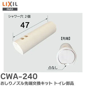 CWA-240 mY[Lbg TeBXE^Cvp ʂȂ gCi LIXILEINAX ( NV ) V[gC