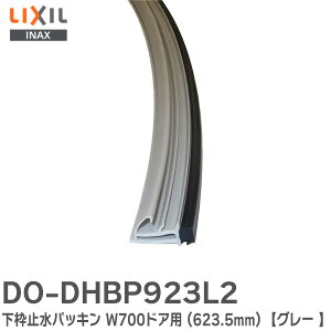 DO-DHBP923L2 g~pbL W700hAp (623.5mm) yO[ z i 2013Nȍ~̃LChA iԁFDO-DHBP923L2 LIXIL ( INAX ) LIXIL ( NV )y ݌ɂ z