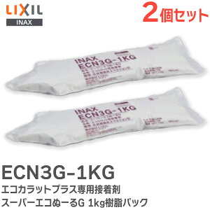 ECN3G-1KG y 2Zbg z GRJbgvXpڒ X[p[GRʁ[G 1kgpbN ڒ LIXILEINAX ( NV )y ݌ɂ z