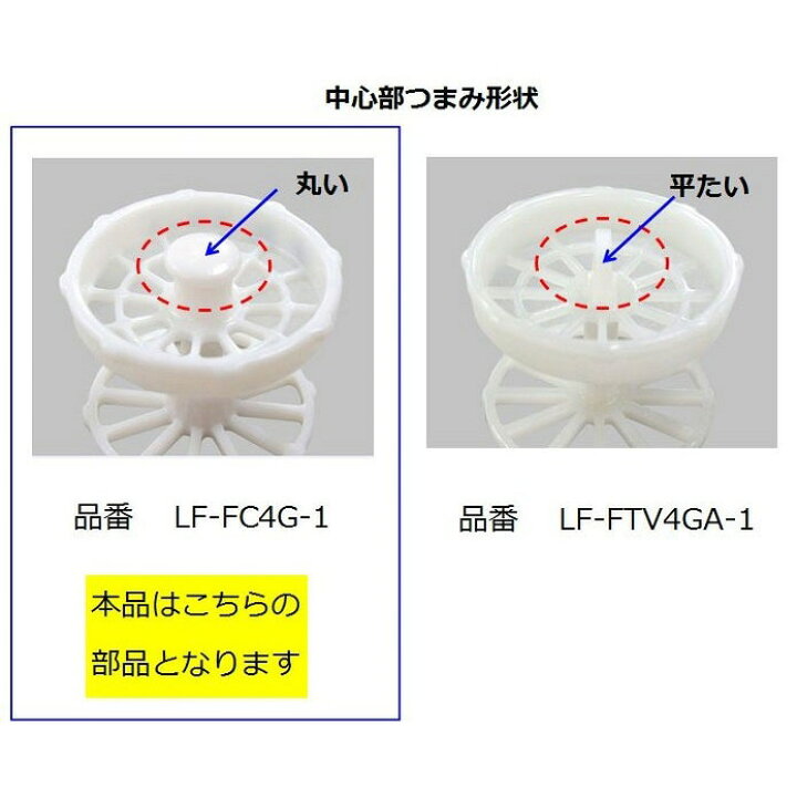 楽天市場】LF-FC4G-1 ヘアーキャッチャー 洗面化粧室 部品 化粧台  