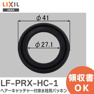 LF-PRX-HC-1 wA[Lb`[trppbL ʉώ i LFPRXHC1 NV LIXIL E INAXy ݌ɂ z