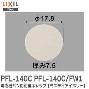 PFL-140C PFL-140C/FW1 @ppσLbv y~XeBAC{[z ʉώ i LIXILEINAX ( NV )