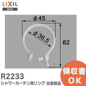 R2233 V[J[epO y1 CgO[z i LIXIL E INAX J[eO