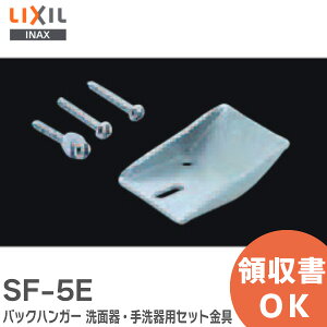SF-5E obNnK[ ʊEpZbg LIXILEINAX ( NV )y ݌ɂ z