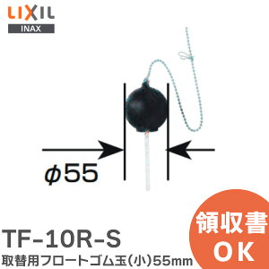 TF-10R-S ֗pt[gS () gCi ̒aF55mm LIXILEINAX ( NV )y ݌ɂ z
