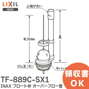 TF-889C-SX1 INAX t[g I[o[t[  278mm LIXIL ( NV ) gCiy ݌ɂ z