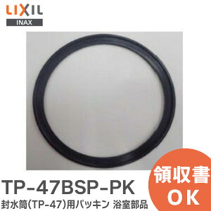 TP-47BSP-PK ������ ( TP-47 )�p�p�b�L�� �������i LIXIL�EINAX ( ���N�V�� )