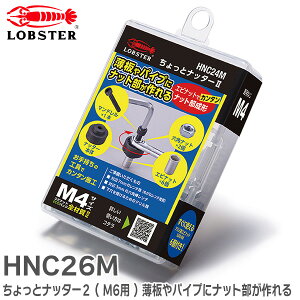 HNC26M ƃib^[2 ( M6p ) pCvɃibg uebNX ( Lobtex )y ݌ɂ z