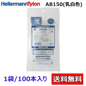 AB150 100�{���y �����F �W���^�C�v�z �w���}���^�C�g�� �C���V�����b�N �����o���h �P�[�u���^�C �����o���h�̒�� �w���}���^�C�g���̃C���V�����b�N HellamannTyton INSULOK