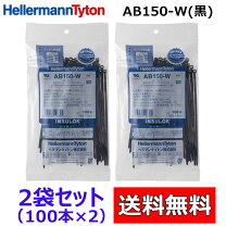 インシュロック ガルバロック GL150【70袋】GL250【30袋】 おまとめ 
