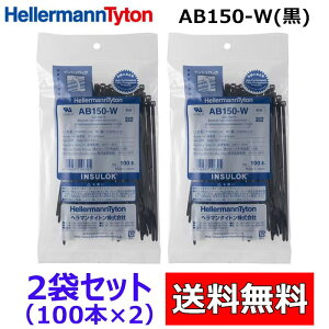 AB150-W �y 2�܃Z�b�g �z�y ���F �ό�^�C�v�z 100�{×2�� ( 200�{ ����) �w���}���^�C�g�� �C���V�����b�N �����o���h �P�[�u���^�C �����o���h�̒�� HellamannTyton INSULOK�y �݌ɂ��� �z