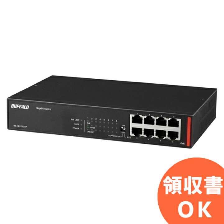 楽天市場】BS-GU2108P バッファロー 8ポート ブラック PoE給電Giga 
