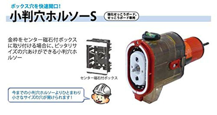 楽天市場】FH-SBGS 小判穴ホルソー 未来工業 FHSBGS : 商材館 楽天市場店