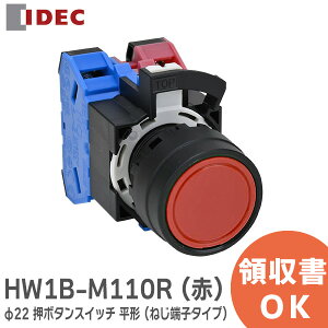 HW1B-M110R (��) ��22 HW�V���[�Y ���{�^���X�C�b�` ���` �������^���` HW1BM110R HW�V���[�Y�i�˂��[�q�^�C�v�jIDEC �A�C�f�b�N