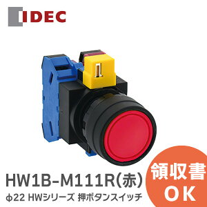 HW1B-M111R (��) IDEC ��22 HW�V���[�Y ���{�^���X�C�b�` ���` �������^���` �ړ_�\��1a1b HW�V���[�Y�i�˂��[�q�^�C�v�j