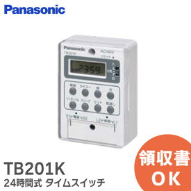 TB201K パナソニック ボックス型電子式タイムスイッチ AC100V用 ( 1回路型 ) 24時間式 タイムスイッチ ボックス型 AC100V 同一回路 電子式 [ysr]