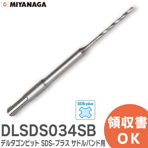 DLSDS034SB �f���^�S���r�b�g SDS-�v���X �T�h���o���h�p �T�h���o���h�A�t���A�o���h�̎�t�ɍœK �~���i�K ( MIYANAGA ) �n��a 3.4mm �~���i�K �f���^�S�� SDS�v���X�� �������H�� SDS�v���XSB ��3.4 x 