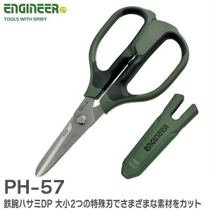 PH-57 SrnT~DP 召2̓nł܂܂ȑfނJbg GWjA ( ENGINEER )y ݌ɂ z