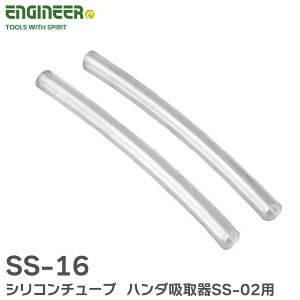 SS-16 VR`[u SS-02 p n_z ( SS-02 ) p̃VR`[u ̃n_ GWjA ( ENGINEER )