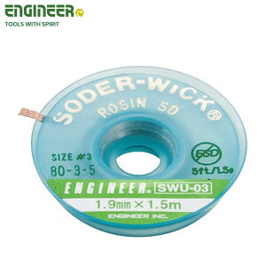 SWU-03 \_[ECbNn_ z1.9mm×SF1.5m n_̏ xȓɓtbNXgpADꂽz͂̃n_z GWjA ( ENGINEER )