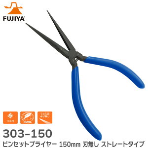 303-150 sZbgvC[ 150mm n Xg[g^Cv WIy` tW ( FUJIYA )