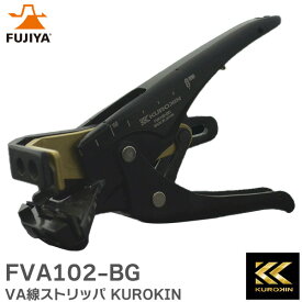 FVA102-BG VA線ストリッパ KUROKIN SERIES 黒金 フジ矢 ( FUJIYA ) ( FVA101-BG の後継品)