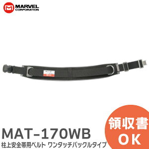 MAT-170WB Sїpxg ( ^b`obN^Cv )  Sїpxg ė~p MAT170WB }[x ( MARVEL )y ݌ɂ z