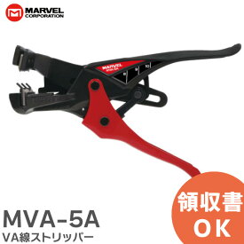 MVA-5A VA線ストリッパー 刃の深さ調整不要 電気工事士技能試験 推奨工具 MVA5A マーベル ( MARVEL )【 在庫あり 】